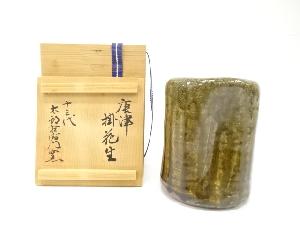 唐津焼　十三代　中里太郎右衛門窯造　掛花生